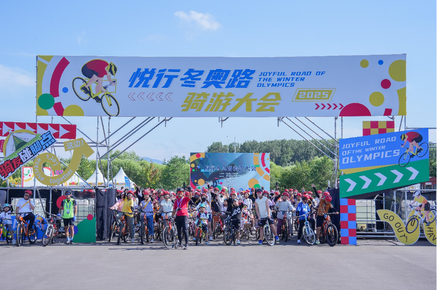 悦行冬奥路