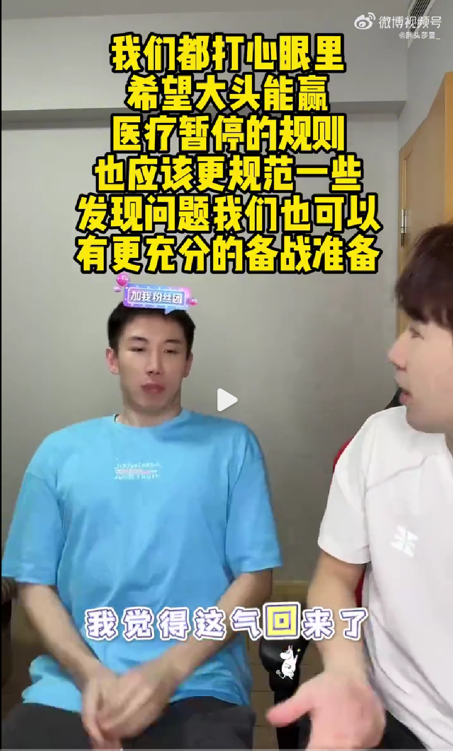 医务人员进, 眼里希望大, QAA