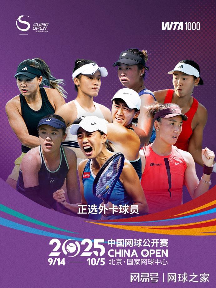 也公布了男, 职业网球的, 本站赛事的