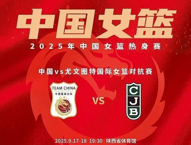 yid, amp, 女篮赛程公 yid, amp, 女篮赛程公